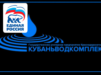 ГУП КК «Кубаньводкомплекс» улучшает водоснабжение в пос. Волна.